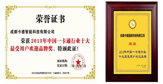 熱烈祝賀我司在行業(yè)年度評(píng)選活動(dòng)中包攬三獎(jiǎng)!