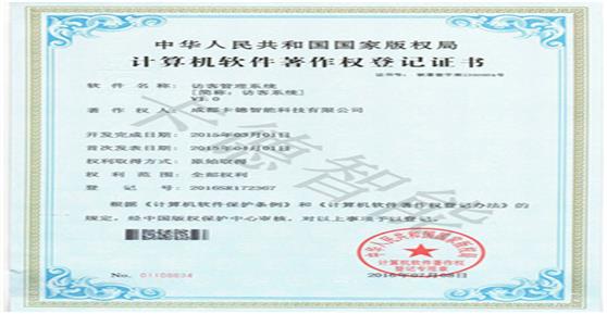 喜訊：祝賀卡德智能再次獲得四項軟件著作權專利