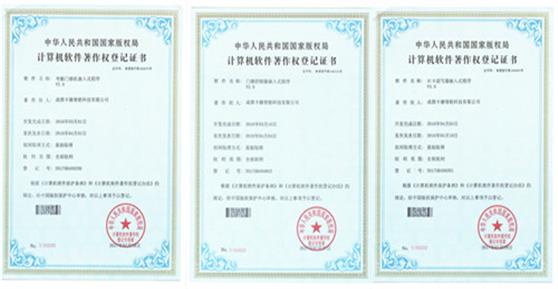 祝賀卡德智能再獲五項計算機(jī)軟件著作權(quán)登記證書