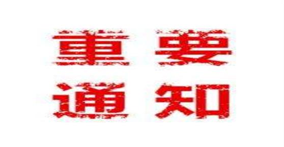 關于卡德智能員工拓展訓練的通知