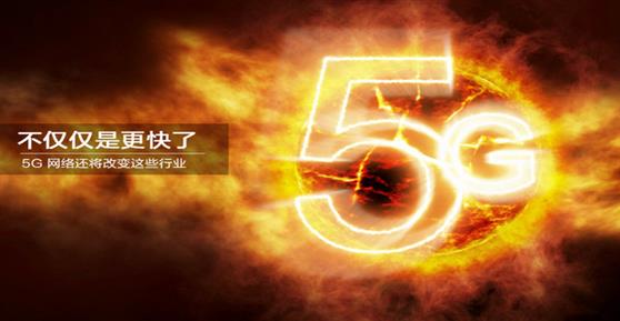 資訊：不僅僅是更快了，5G網(wǎng)絡(luò)到來(lái)還將改變這些行業(yè)