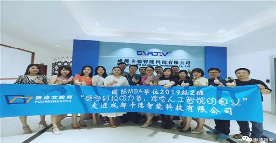 普迪文教育國(guó)際MBA班老師同學(xué)蒞臨我司走訪交流