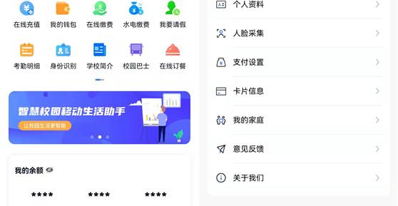 易趣校園2.0上線啦！