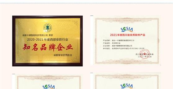喜訊！公司又獲獎(jiǎng)啦！